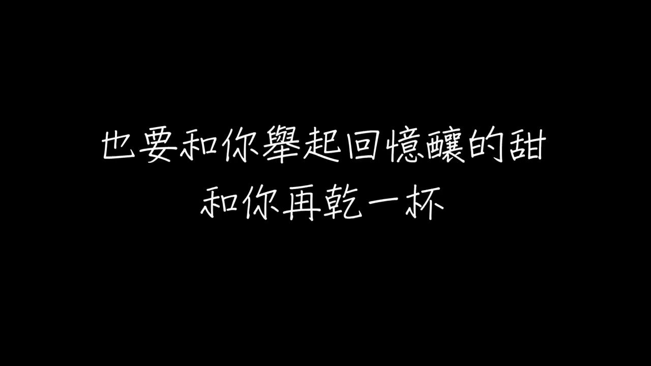 歌曲干杯朋友_干杯朋友原唱视频_干杯吧朋友原唱