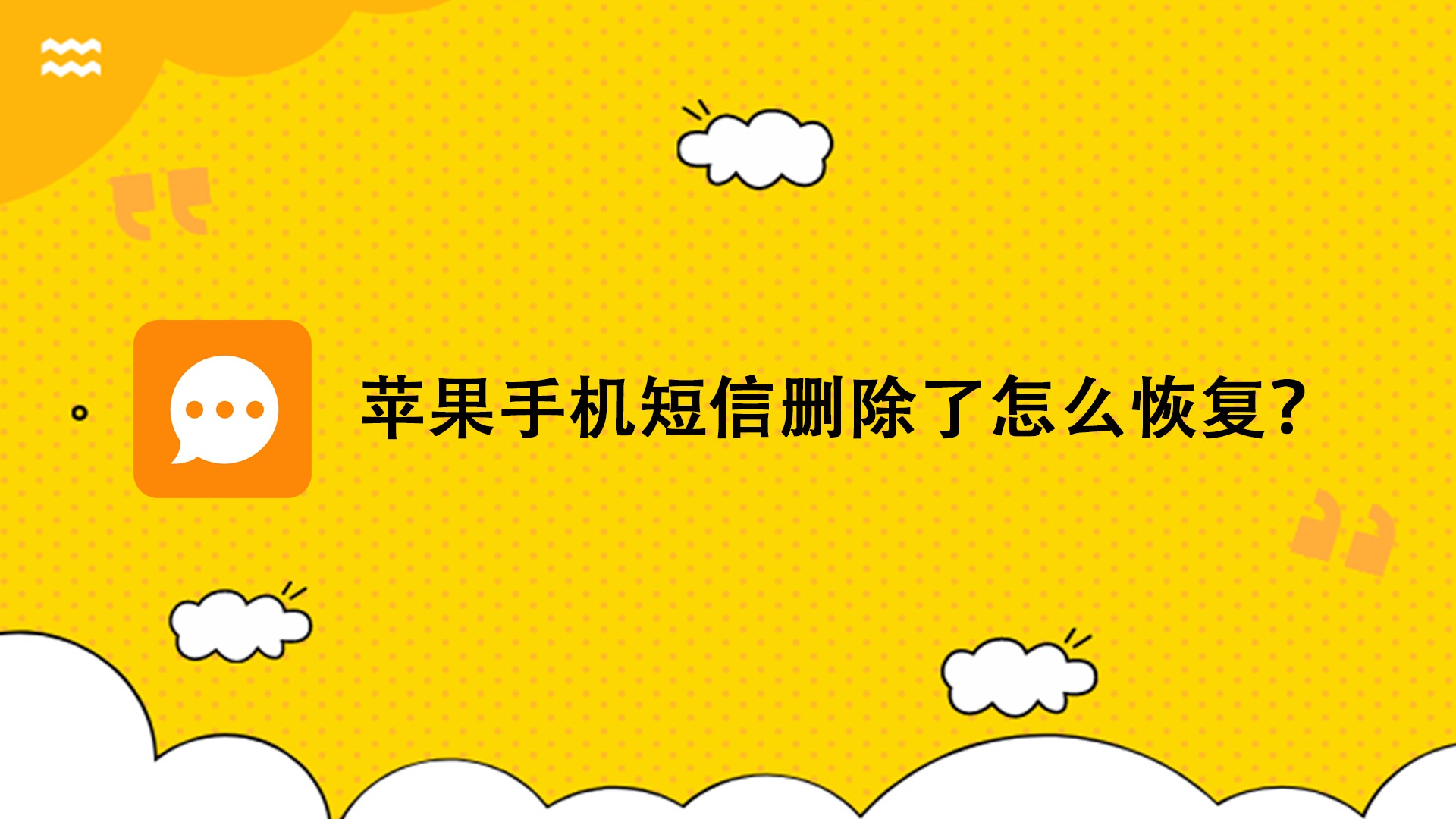 安卓转移短信到ios_安卓短信转移到iphone_短信安卓迁移到iphone