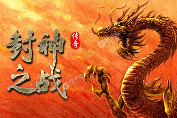 破解封神版手机游戏大全_封神手机游戏破解版_封神破解版无限元宝