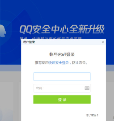 qq下载限制_qq下载被限速_qq下载限速怎么解除