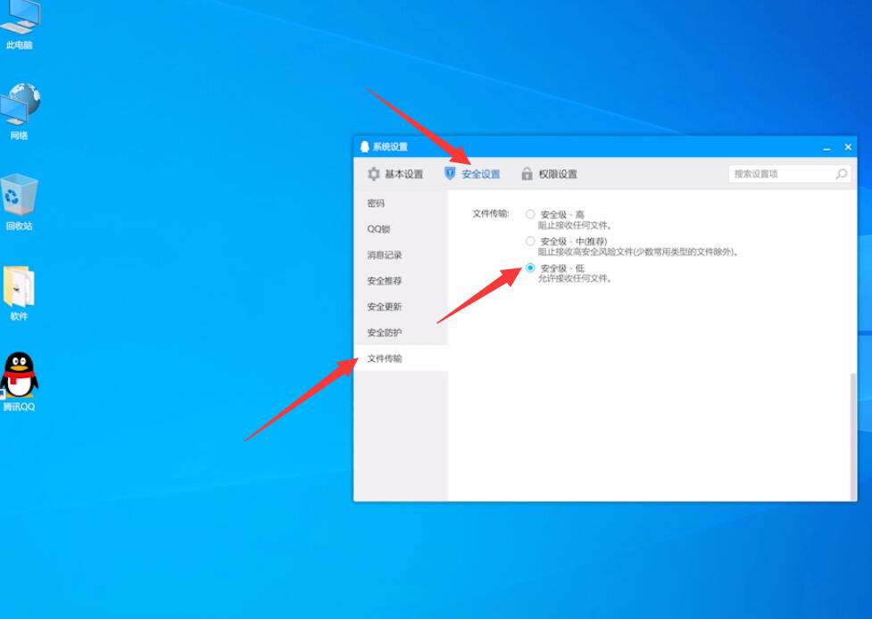 qq下载限速怎么解除_qq下载限制_qq下载被限速