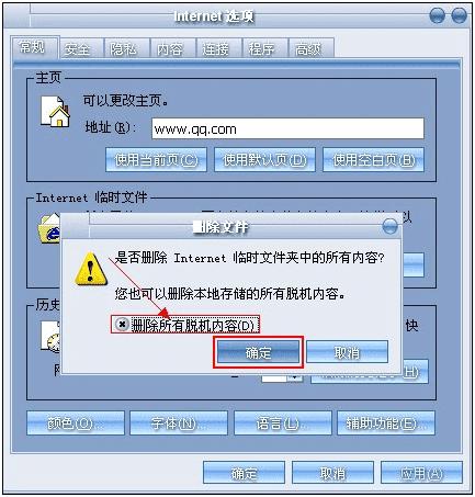 qq下载限制_qq下载限速怎么解除_qq下载被限速
