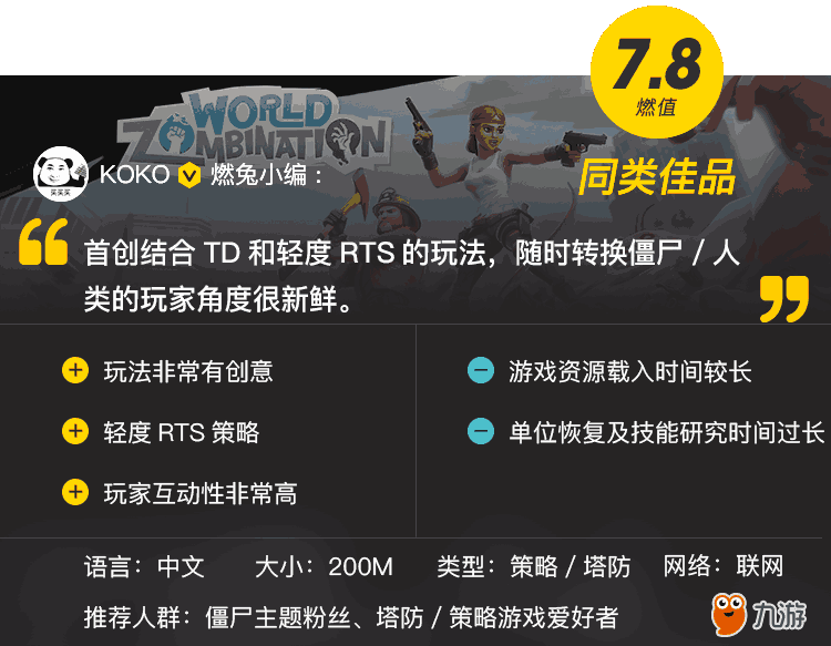 单机rts游戏排行_单机手游评测_rts游戏推荐手机单机