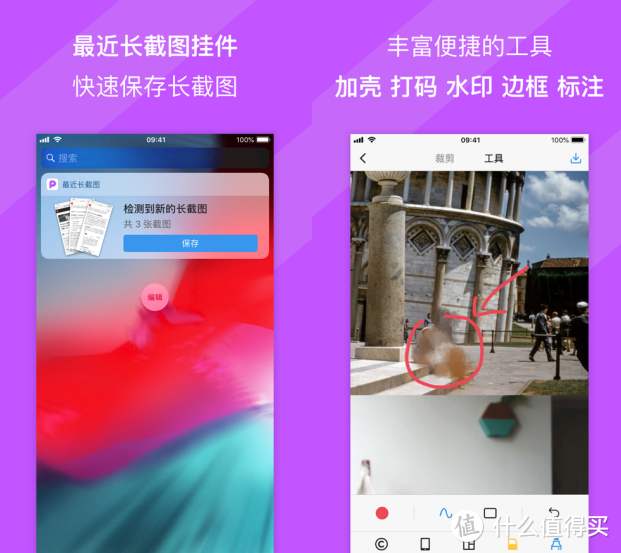 苹果如何滚动截屏_滚动苹果截屏怎么截_滚动苹果截屏怎么操作