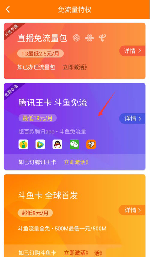 斗鱼游戏帐号取消绑定手机_斗鱼账号怎么取消手机绑定_斗鱼取消游戏账号绑定