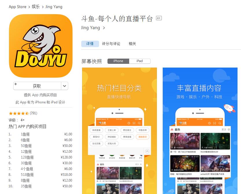 斗鱼取消游戏账号绑定_斗鱼账号怎么取消手机绑定_斗鱼游戏帐号取消绑定手机