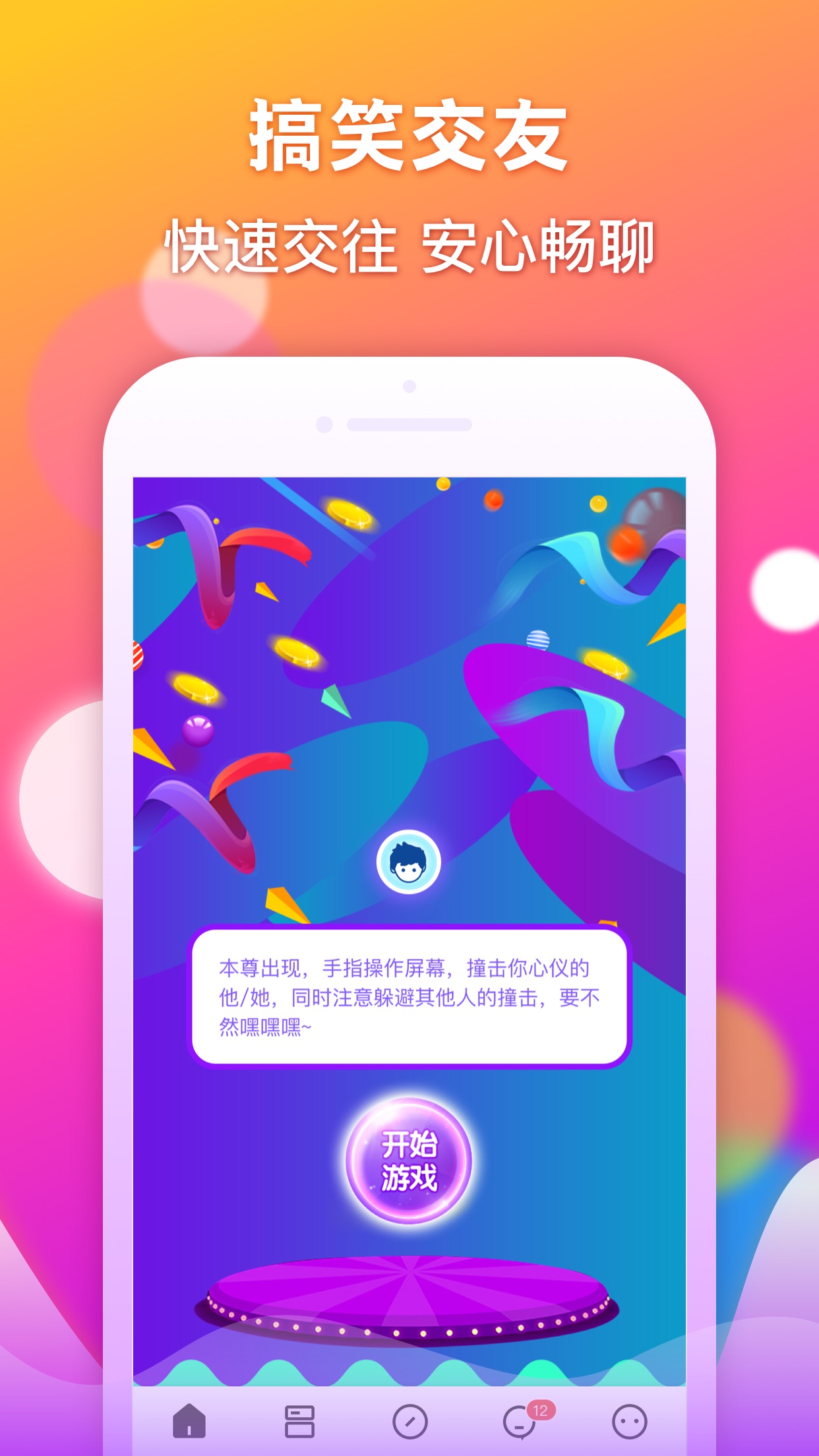 gay交友软件_交友软件干嘛的_交友软件高情商介绍自己的句子