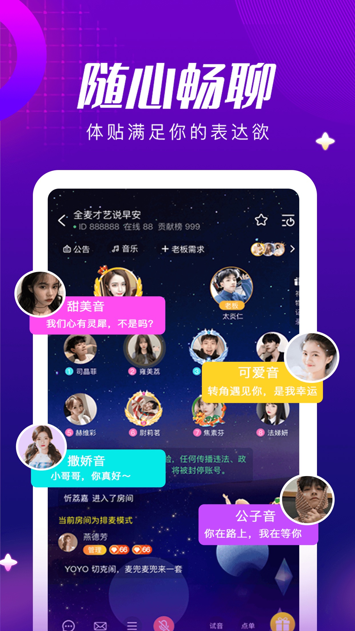 交友软件高情商介绍自己的句子_交友软件干嘛的_gay交友软件