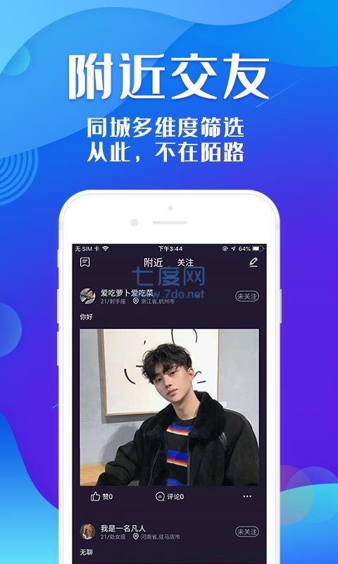 交友软件干嘛的_gay交友软件_交友软件高情商介绍自己的句子