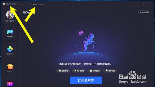 登陆电脑手机游戏会怎么样_登陆电脑手机游戏账号_电脑登陆手机游戏