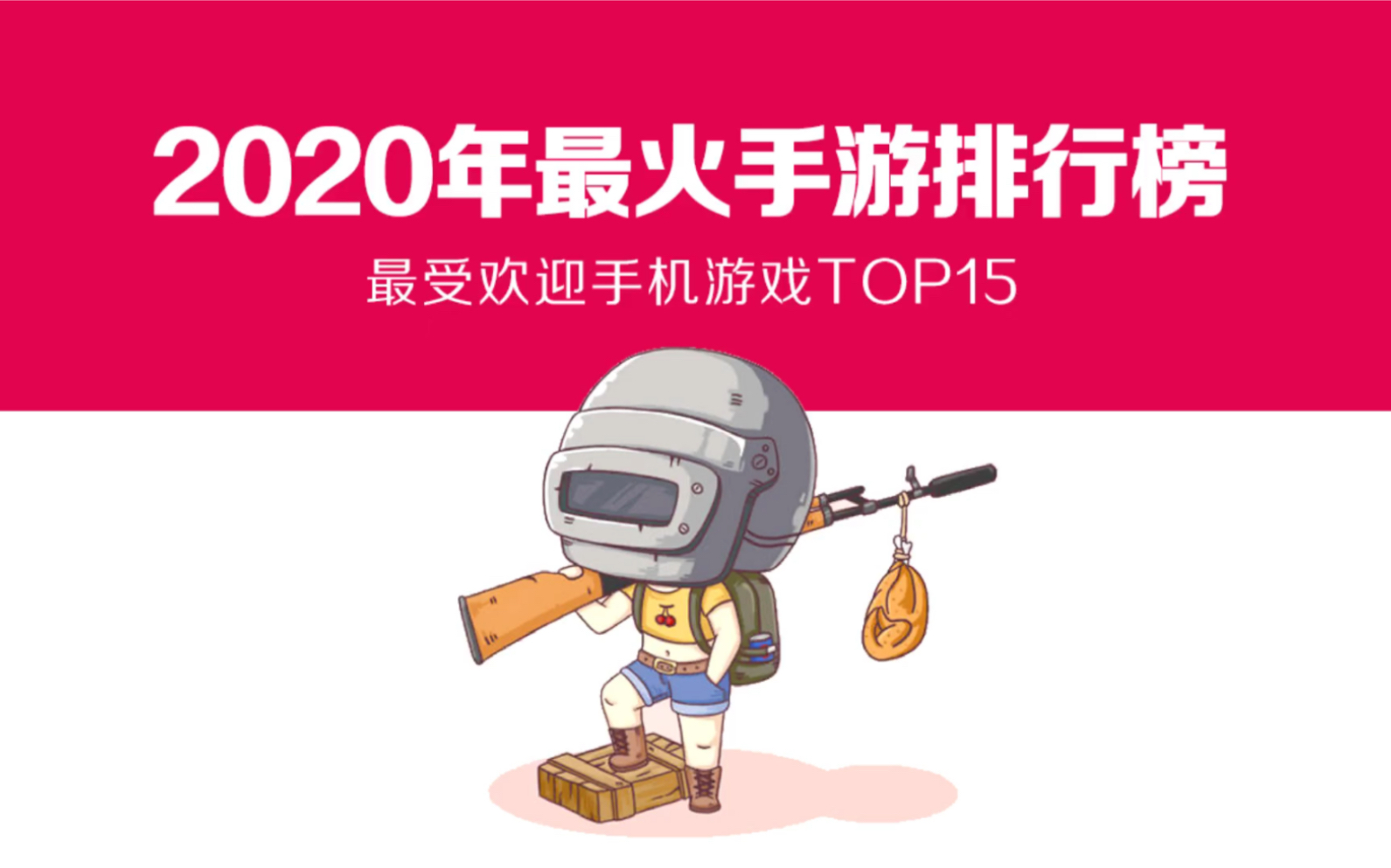 最佳手机游戏提名_2020游戏最佳手机_最佳手机游戏崩铁