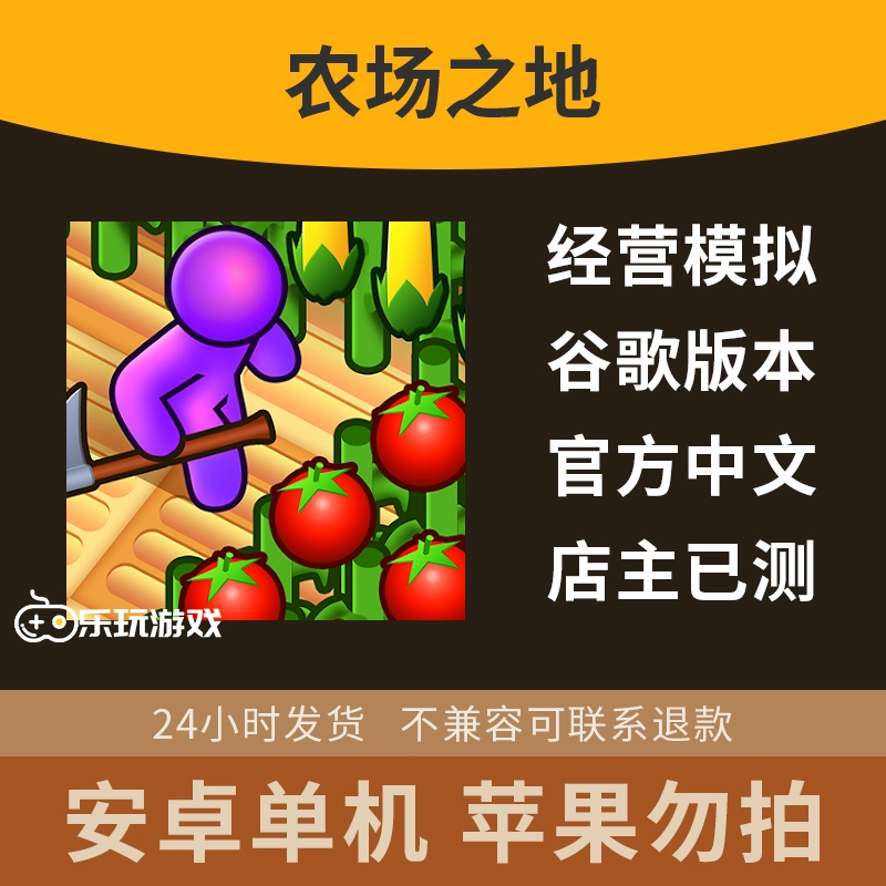 共享农场游戏手机_农场共享模式_共享农场怎么共享
