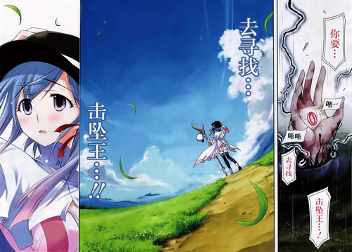 水无月嵩星掠者漫画_水无月嵩_水无月嵩的动漫有哪些