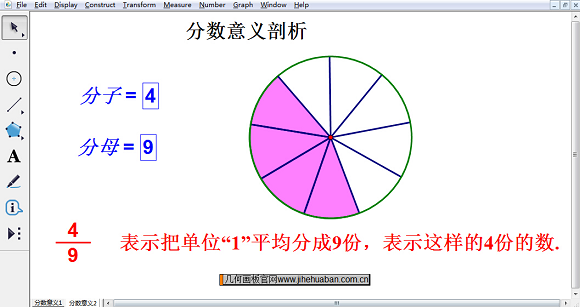 几何画板操作_几何画板画板_几何画板使用教程