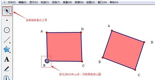 几何画板操作_几何画板画板_几何画板使用教程