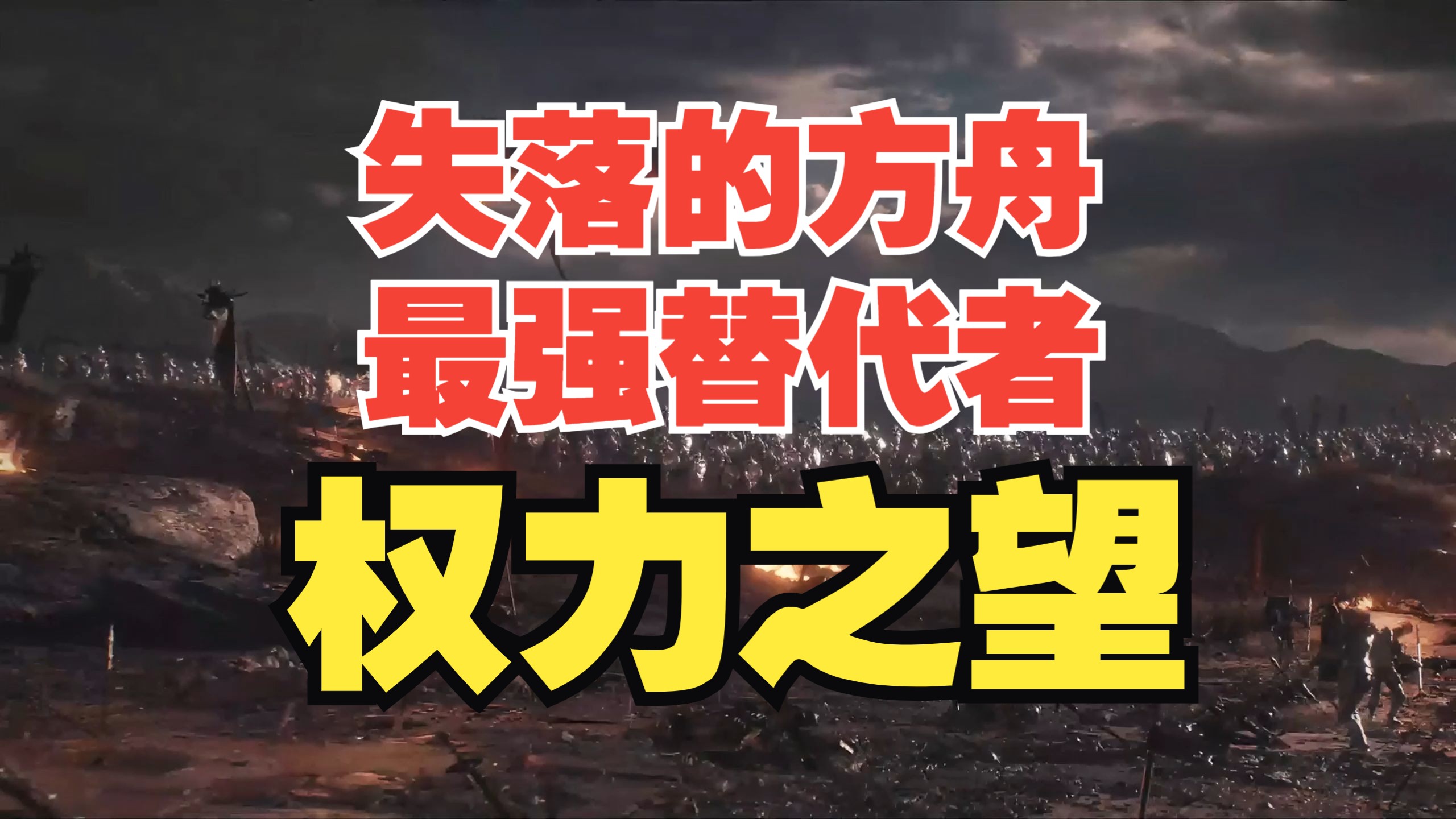 失落的方舟马内斯_失落的方舟怎么骑马_失落方舟位置