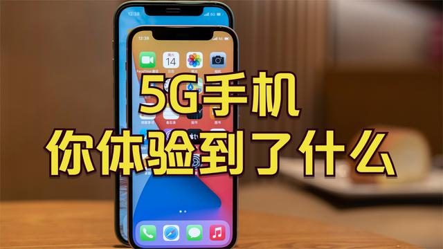 5g手机玩游戏_5g手机下游戏慢为什么_手机游戏超过5g的