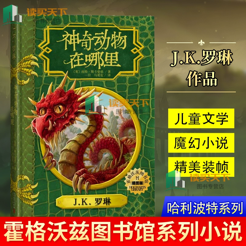 高清神奇动物免费下载_神奇动物1080p_神奇动物在哪里3免费高清
