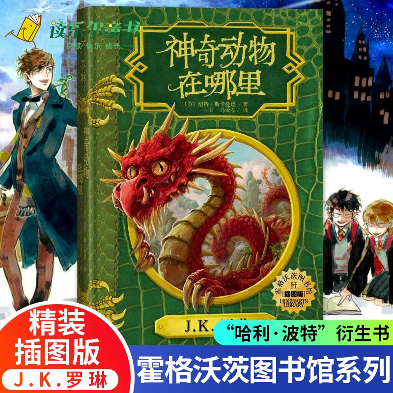 神奇动物在哪里3免费高清_高清神奇动物免费下载_神奇动物1080p