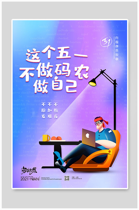 五一名言劳动节的来历_五一名言劳动节怎么写_五一劳动节的名言