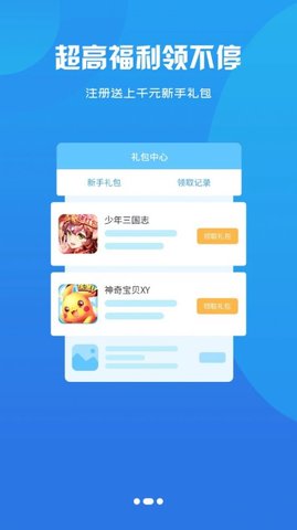 手游游戏中心平台app_中心手机游戏中心app_49手机游戏中心