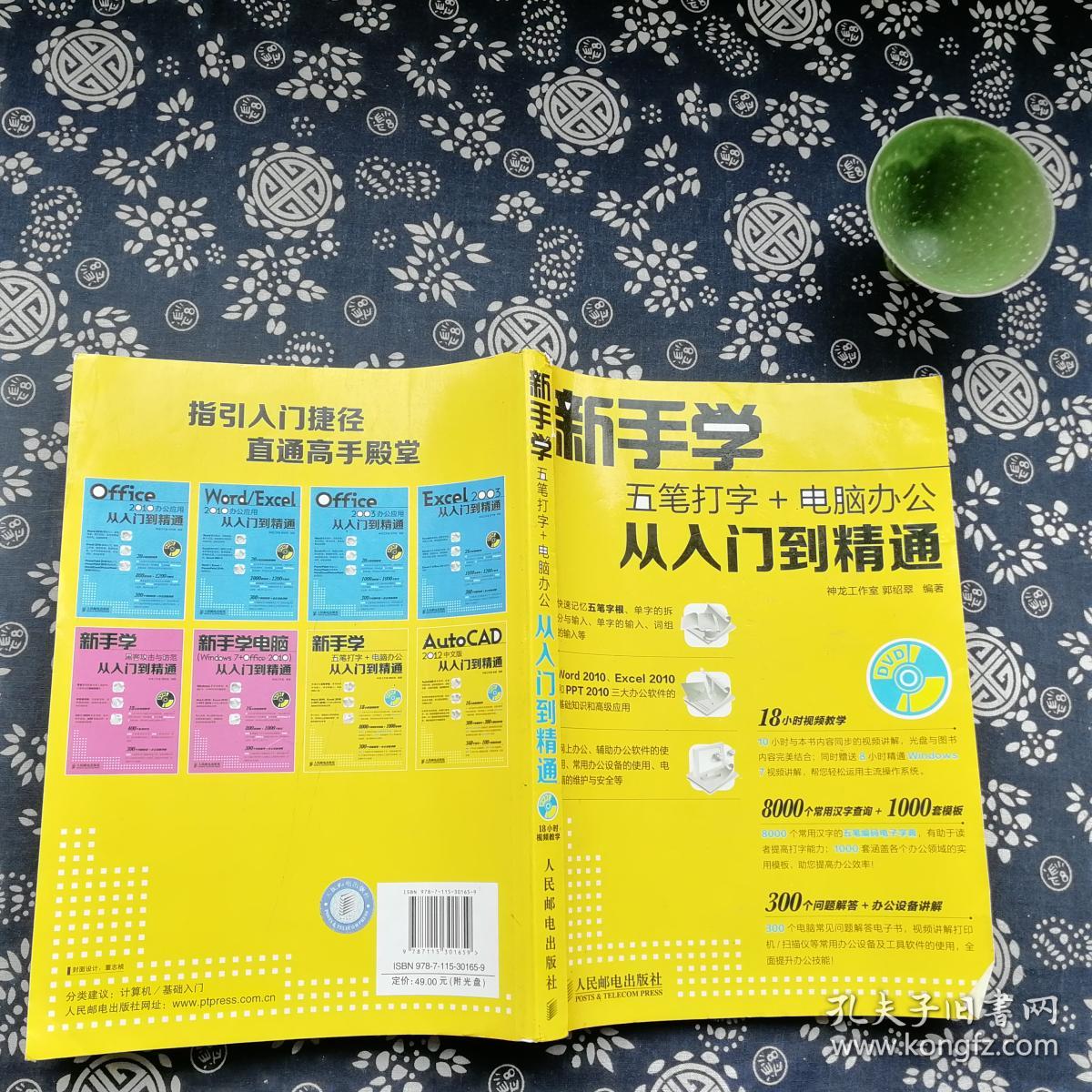 初学电脑五笔打字视频_学电脑五笔打字_电脑五笔怎么学最快