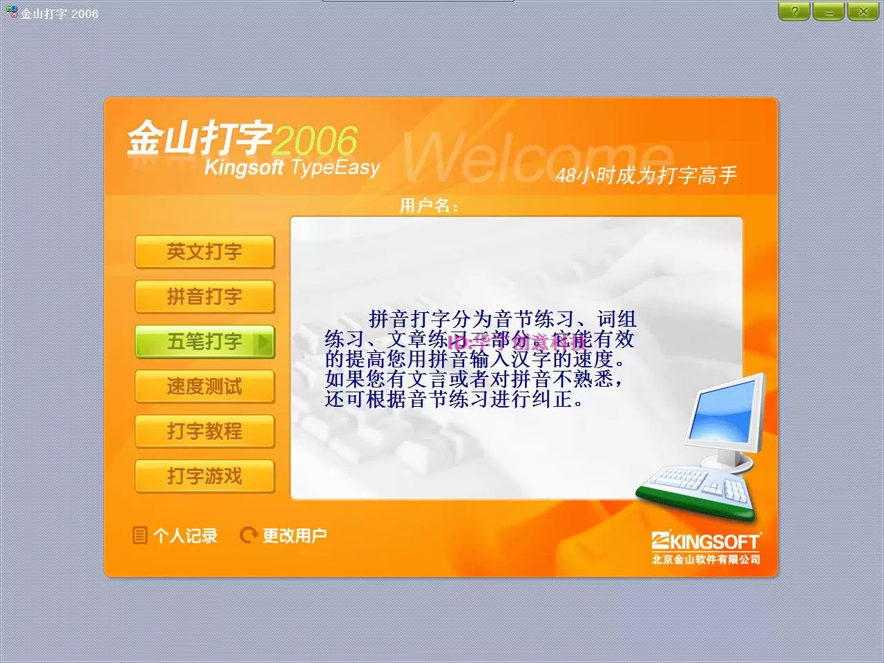 电脑五笔怎么学最快_学电脑五笔打字_初学电脑五笔打字视频