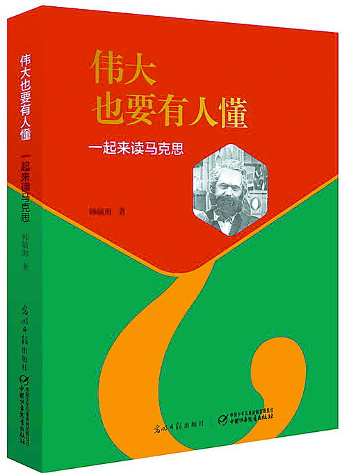 卡尔61马克思艾伦61伍德_卡尔·马克思_读《卡尔-马克思》有感