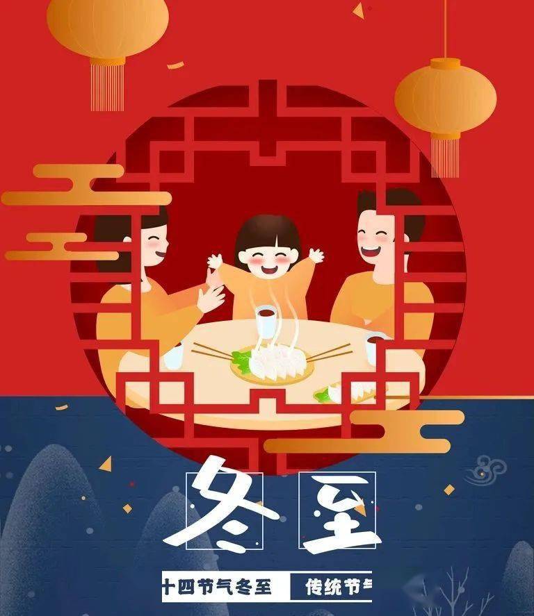 2023年冬至_2012年冬至时间_冬至年末