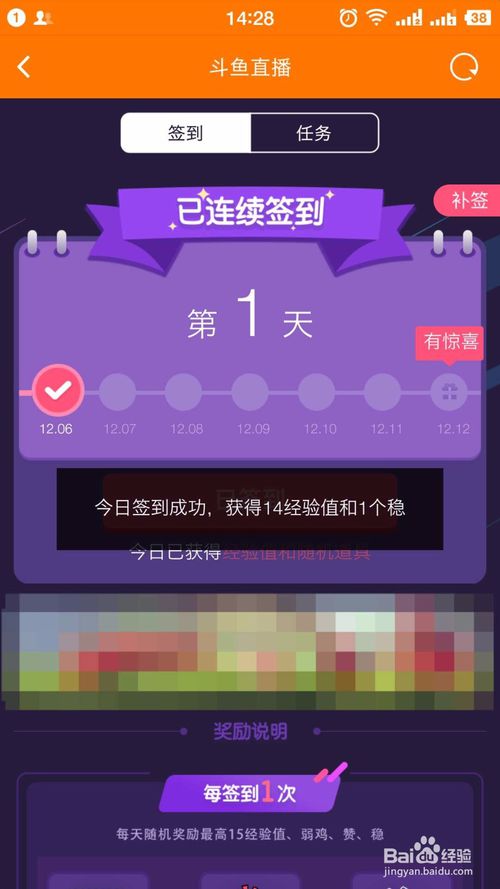 斗鱼如何播手机游戏-斗鱼直播手机游戏教程：从准备到互动，全程