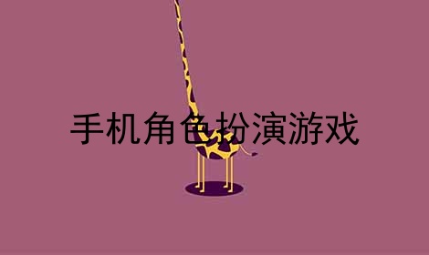 单机打装备的手机游戏推荐_单机装备推荐打手机游戏_单机装备推荐打手机游戏的软件