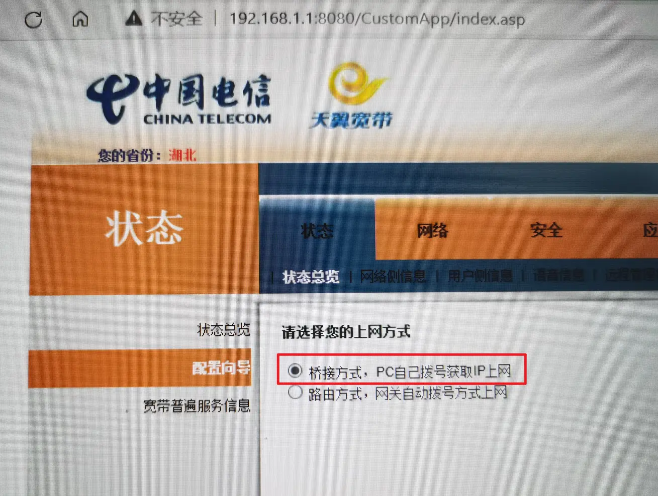 华为无线路由器桥接_华为路由器怎么无线桥接_华为路由器桥接无线网