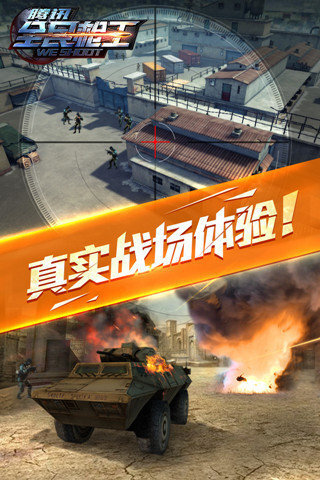 枪战手机游戏排行榜前十名_fps枪战手机游戏大全_枪战大全手机游戏