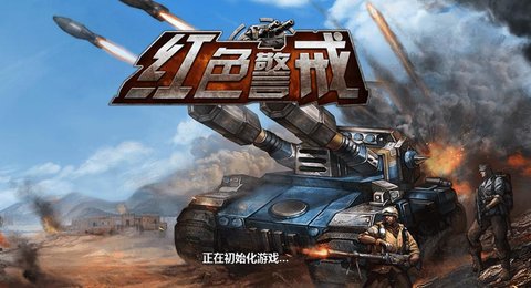 二战步兵排编制_二战类排兵布阵游戏手机版_二战排兵布阵游戏