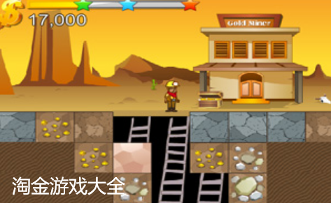 儿童手机淘金游戏_儿童手机游戏淘金怎么玩_儿童手机游戏淘金游戏推荐