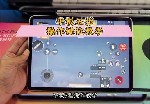 吃鸡手机游戏操作设置_手机吃鸡游戏操作设置怎么设置_手游吃鸡操作界面怎么设置好