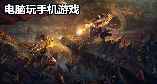 打游戏关机_电脑手机玩游戏会自动关机_玩游戏关机