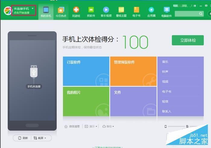 匹配手机玩家_手机匹配小游戏_360游戏机如何匹配手机