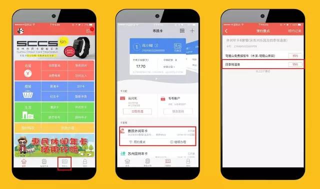 长春市民卡app怎么下载_长春市民卡app_长春市民卡app公交