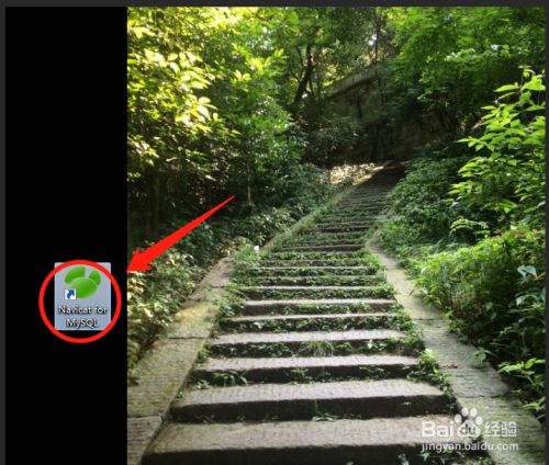 navicat安装破解教程_navicat破解安装步骤_navicat安装及破解