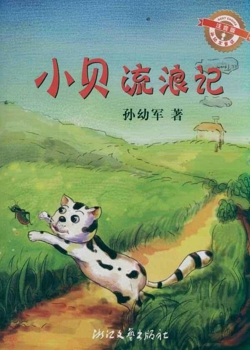 猫咪小贝流浪记电影_猫咪小贝_猫咪小贝流浪记电影在线观看