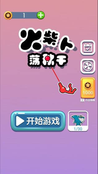 lol荡秋千的英雄_荡秋千英雄游戏下载手机版_手机版英雄联盟下载