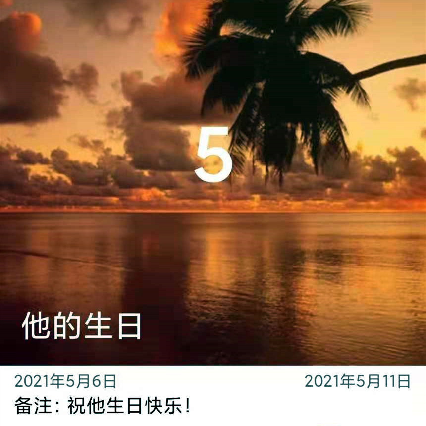 月日是哪天_日子是几月几号_6月26号是什么日子