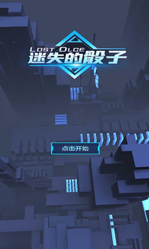 骰子游戏app_一款骰子游戏_翻骰子的手机游戏