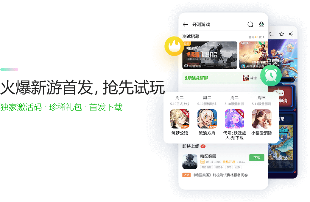 打开4399小游戏游戏盒_4399游戏手机打开方式_打开打开4399
