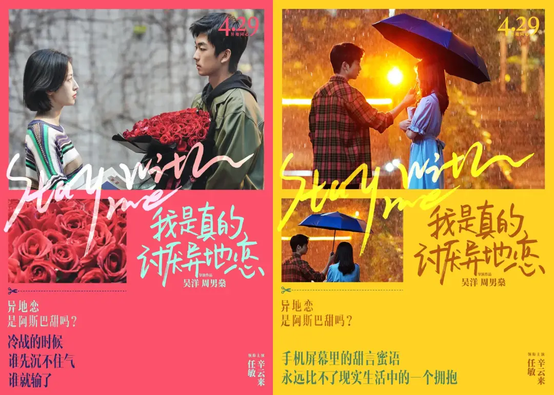 讨厌异地恋的文案_讨厌异地恋的短句说说_我是真的讨厌异地恋免费观看完整版