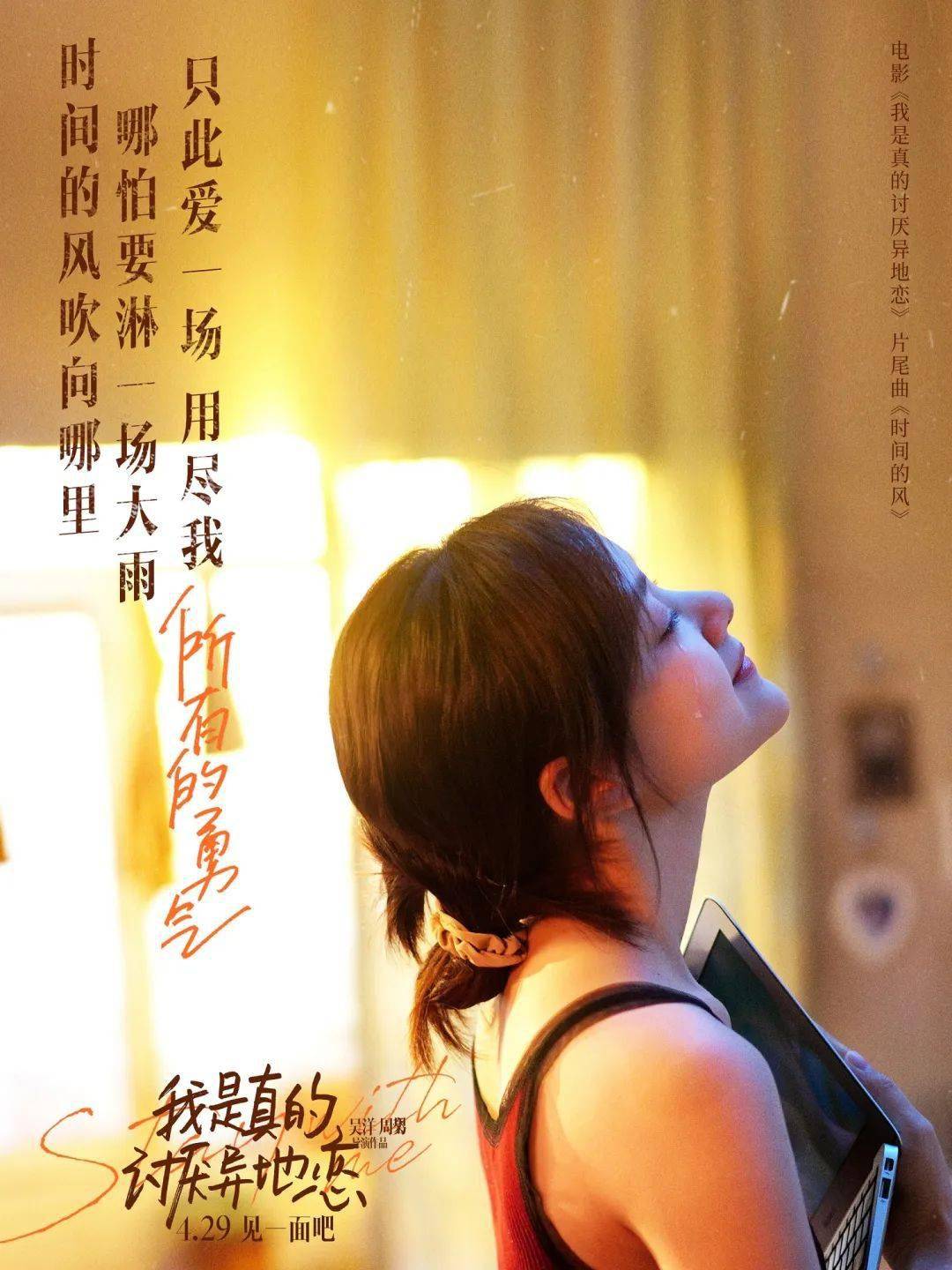 我是真的讨厌异地恋免费观看完整版_讨厌异地恋的短句说说_讨厌异地恋的文案