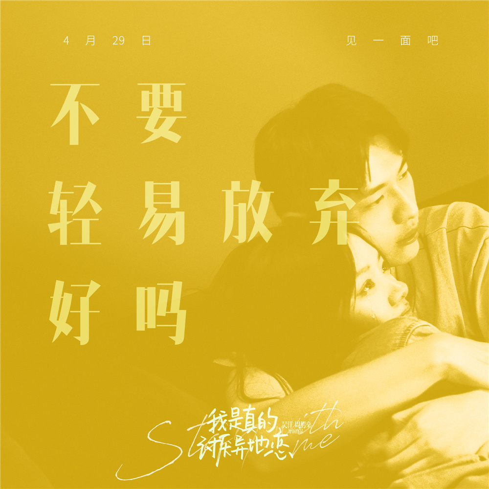 我是真的讨厌异地恋免费观看完整版_讨厌异地恋的文案_讨厌异地恋的短句说说