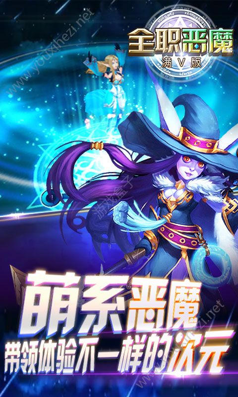 恶魔尾巴的动漫_恶魔的尾巴手机版游戏下载_恶魔尾巴素材