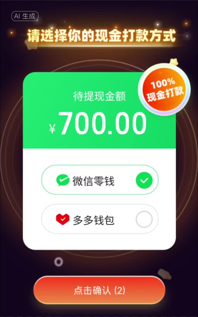 拼多多助力700需要多少人_拼多多要助力多少次100元_拼多多600块钱要多少人助力